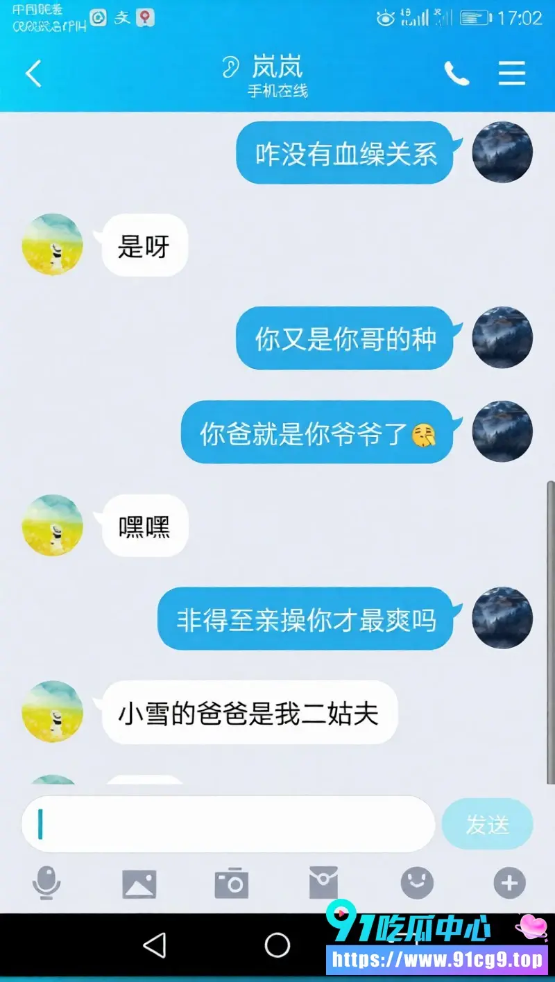 鄂州父女乱伦事件完整聊天记录流出 父母从小床上培养法律系女儿 一家三口日常乱伦毁三观 (7).webp