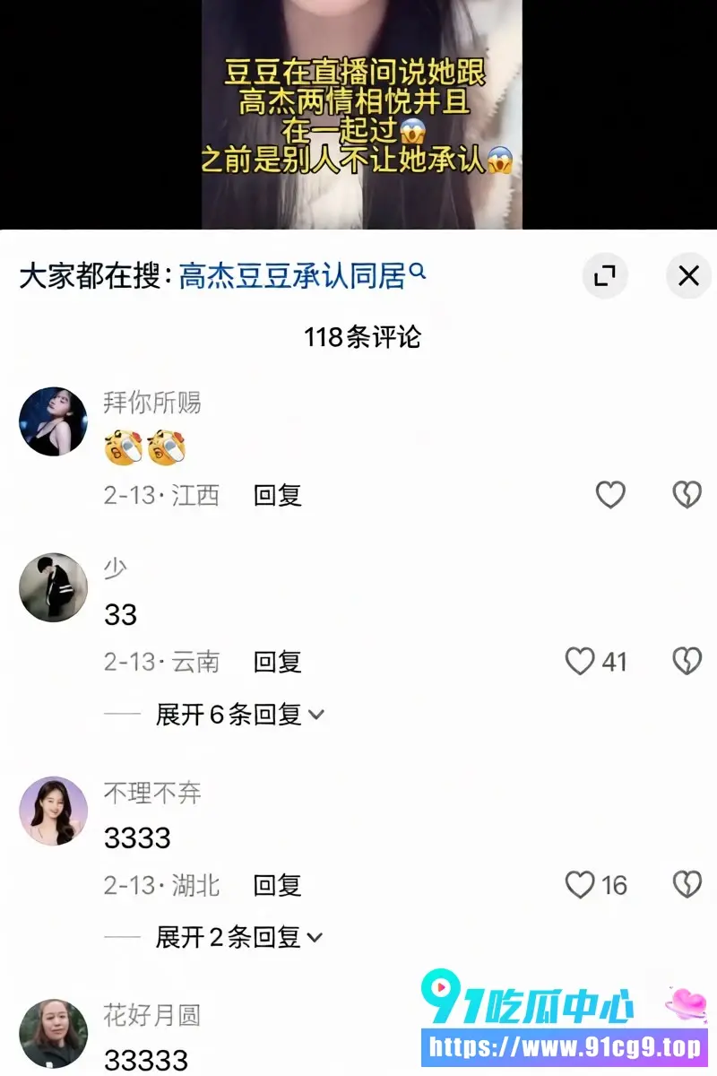 抖音网红豆豆吃不饱离婚内幕全曝光 五周年庆高杰当众求婚成功却被扒小三上位 小云儿离婚内幕全曝光! (24).webp