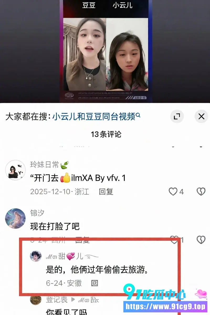 抖音网红豆豆吃不饱离婚内幕全曝光 五周年庆高杰当众求婚成功却被扒小三上位 小云儿离婚内幕全曝光! (19).webp