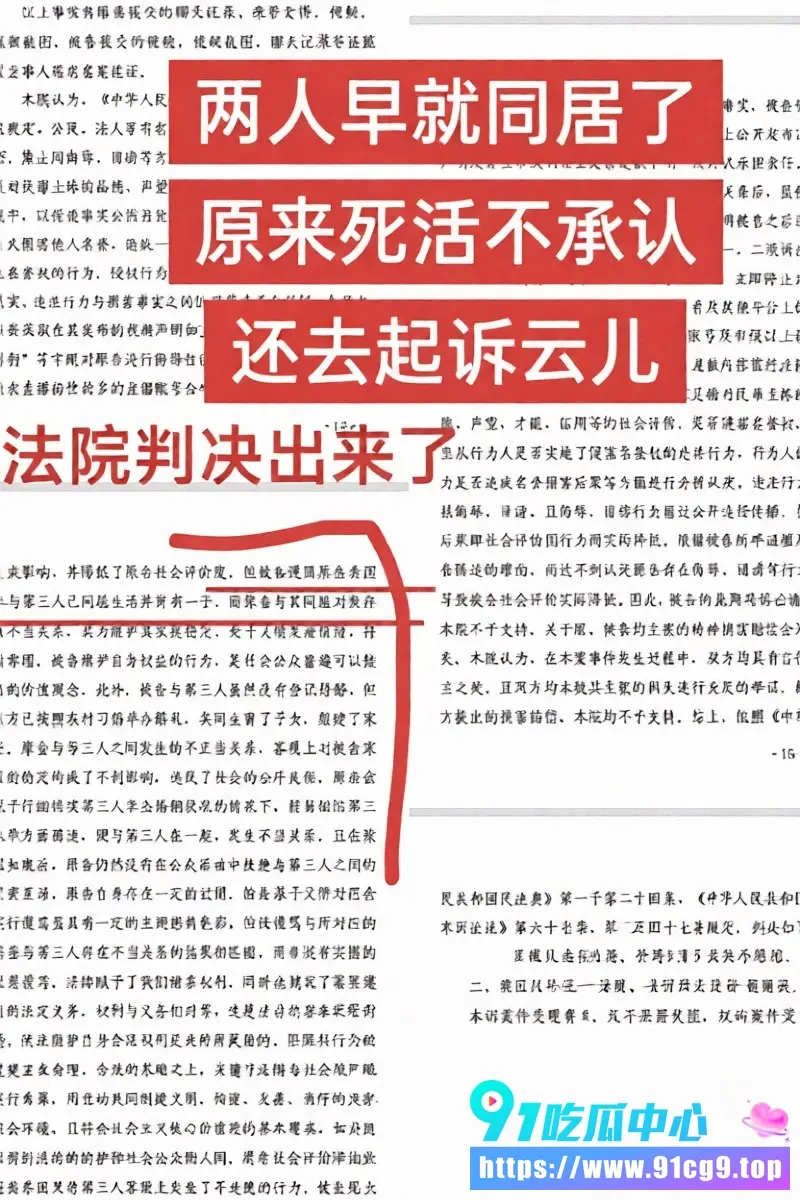 抖音网红豆豆吃不饱离婚内幕全曝光 五周年庆高杰当众求婚成功却被扒小三上位 小云儿离婚内幕全曝光! (18).webp