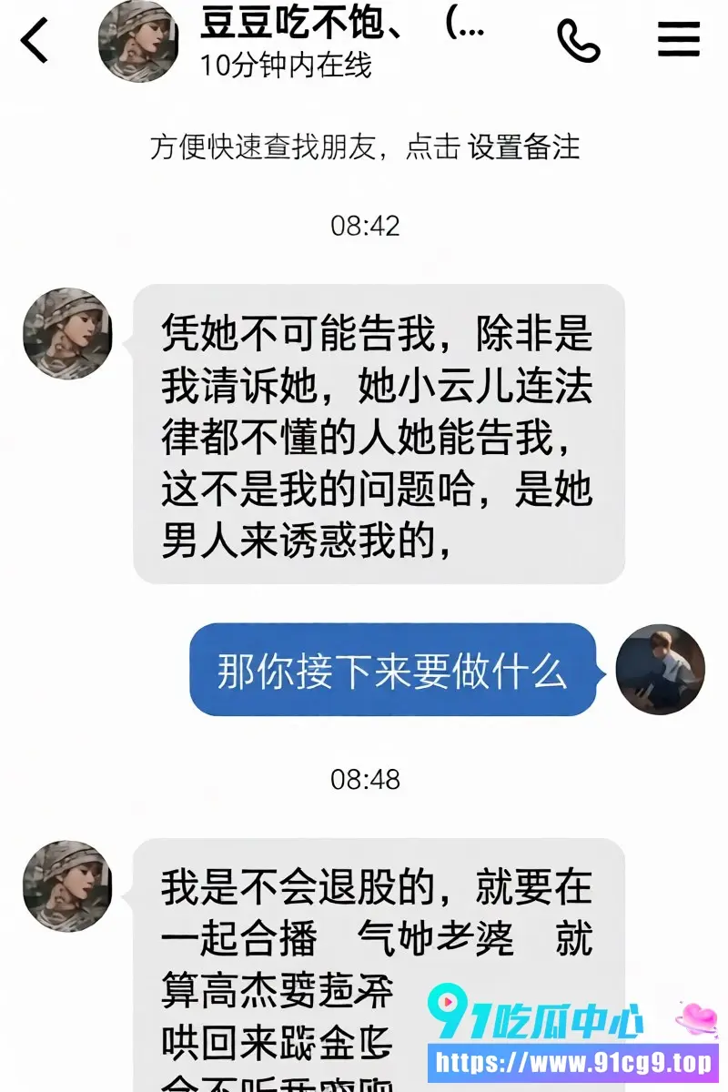 抖音网红豆豆吃不饱离婚内幕全曝光 五周年庆高杰当众求婚成功却被扒小三上位 小云儿离婚内幕全曝光! (17).webp