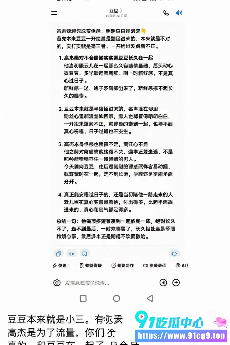 抖音网红豆豆吃不饱离婚内幕全曝光 五周年庆高杰当众求婚成功却被扒小三上位 小云儿离婚内幕全曝光! (14).webp