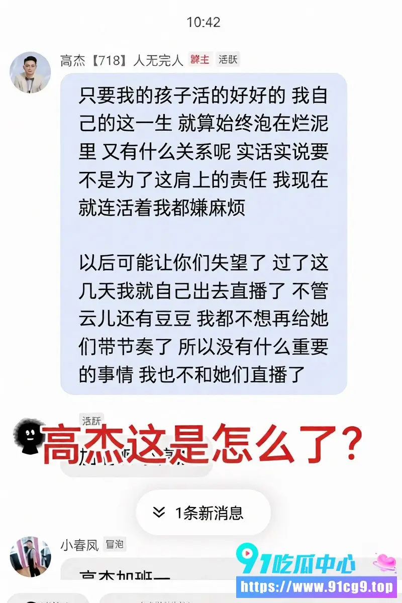 抖音网红豆豆吃不饱离婚内幕全曝光 五周年庆高杰当众求婚成功却被扒小三上位 小云儿离婚内幕全曝光! (5).webp