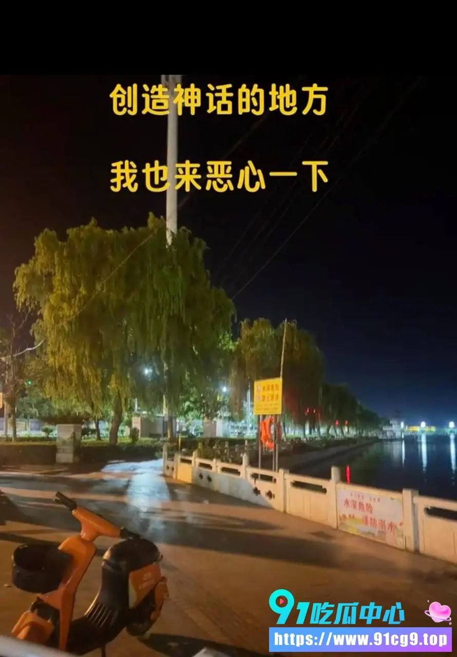 抖音睢县北湖湖边打炮事件 河南商丘睢县北湖小路边情侣后入狂插 (6).webp