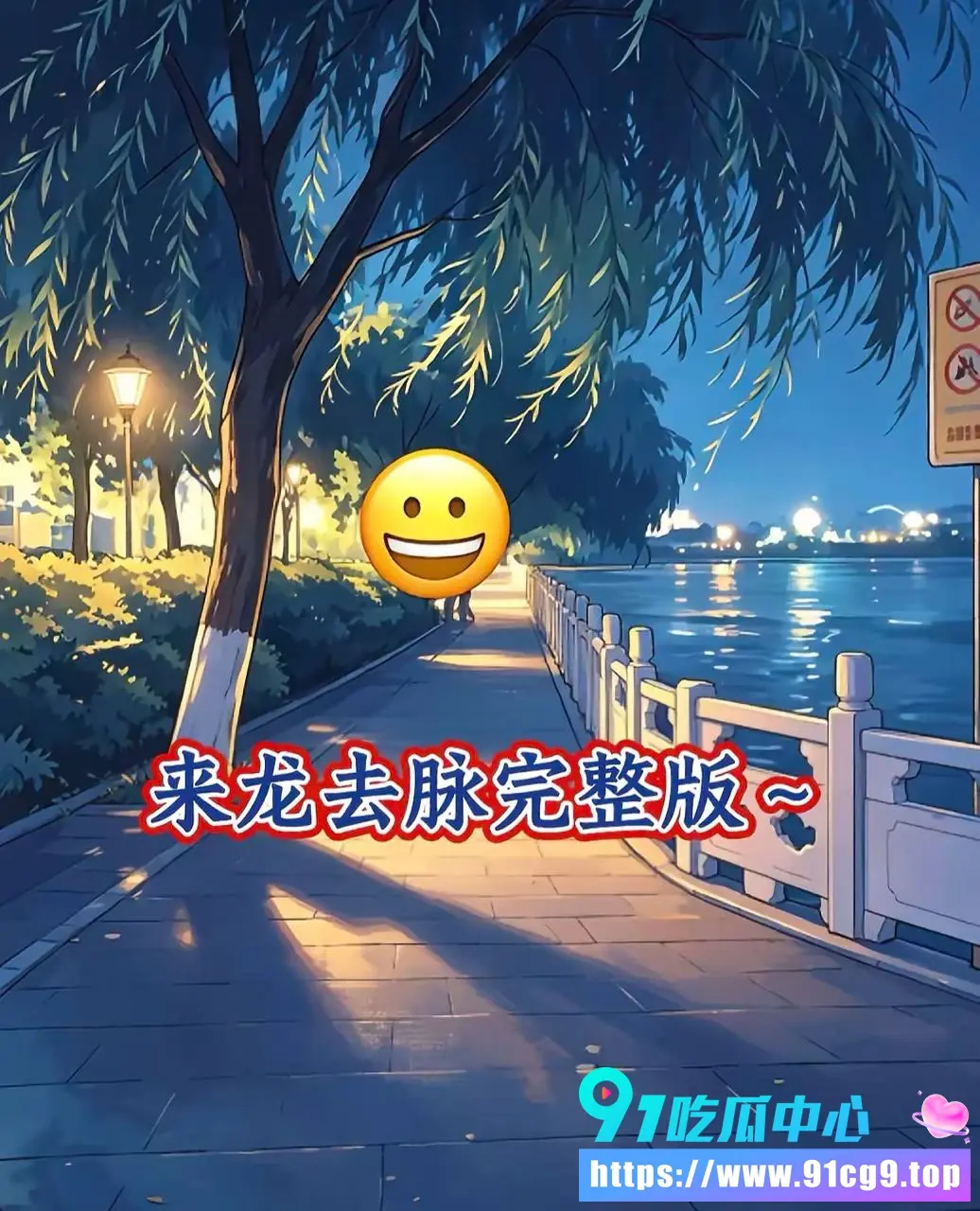 抖音睢县北湖湖边打炮事件 河南商丘睢县北湖小路边情侣后入狂插 (12).webp