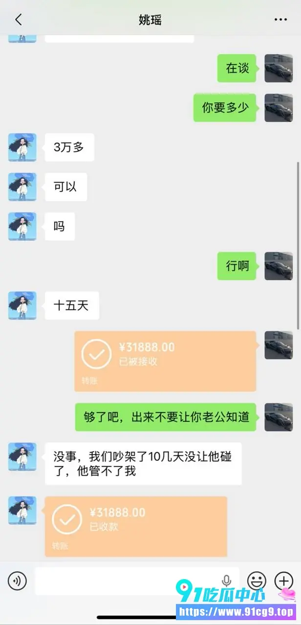 贵州女主播姚瑶小红书拉群勾引大叔 私发大尺度视频求包养 不雅性爱视频曝光 评论区大叔直球留言馋死我了 (15).webp