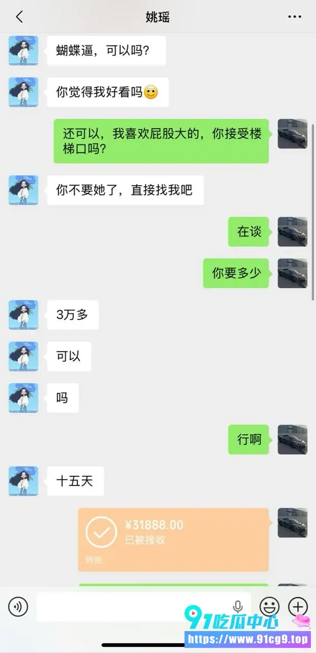 贵州女主播姚瑶小红书拉群勾引大叔 私发大尺度视频求包养 不雅性爱视频曝光 评论区大叔直球留言馋死我了 (14).webp
