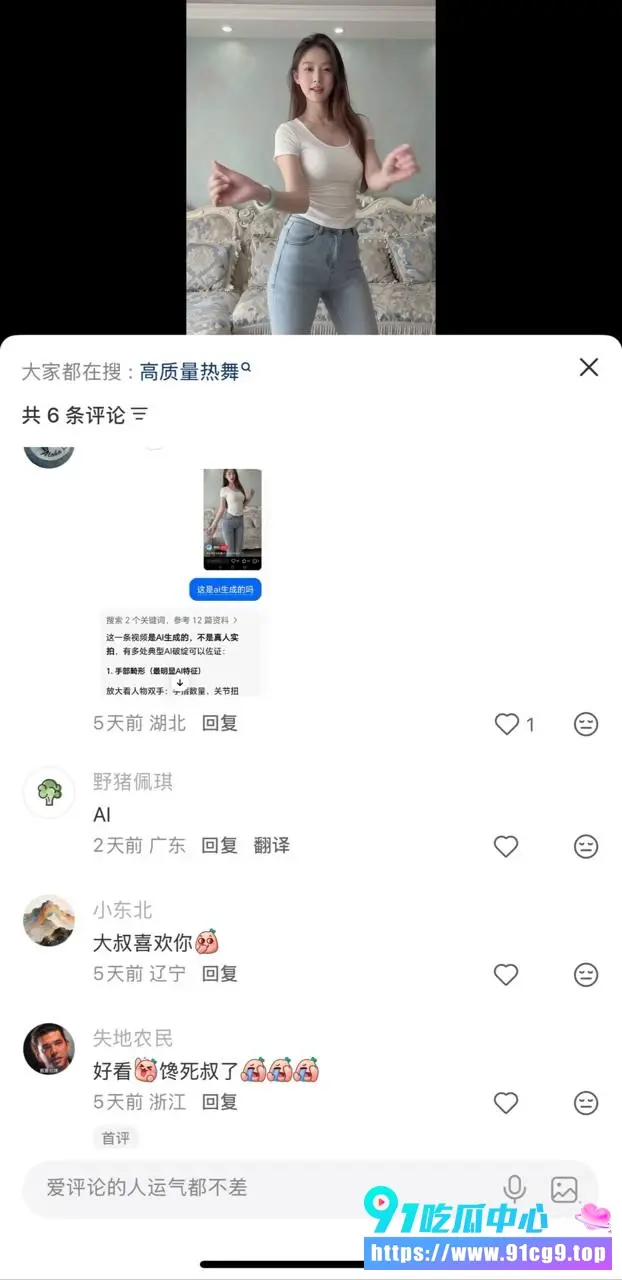 贵州女主播姚瑶小红书拉群勾引大叔 私发大尺度视频求包养 不雅性爱视频曝光 评论区大叔直球留言馋死我了 (6).webp