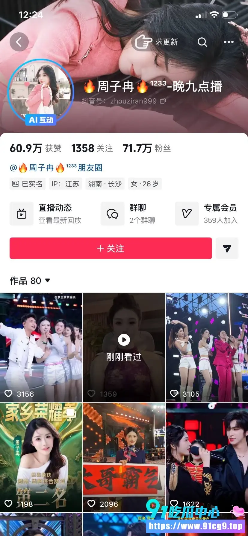 抖音高颜值百万网红 周子冉 早年定制视频泄漏 胸部纹身完全重合 怪不得要遮起来 (1).webp