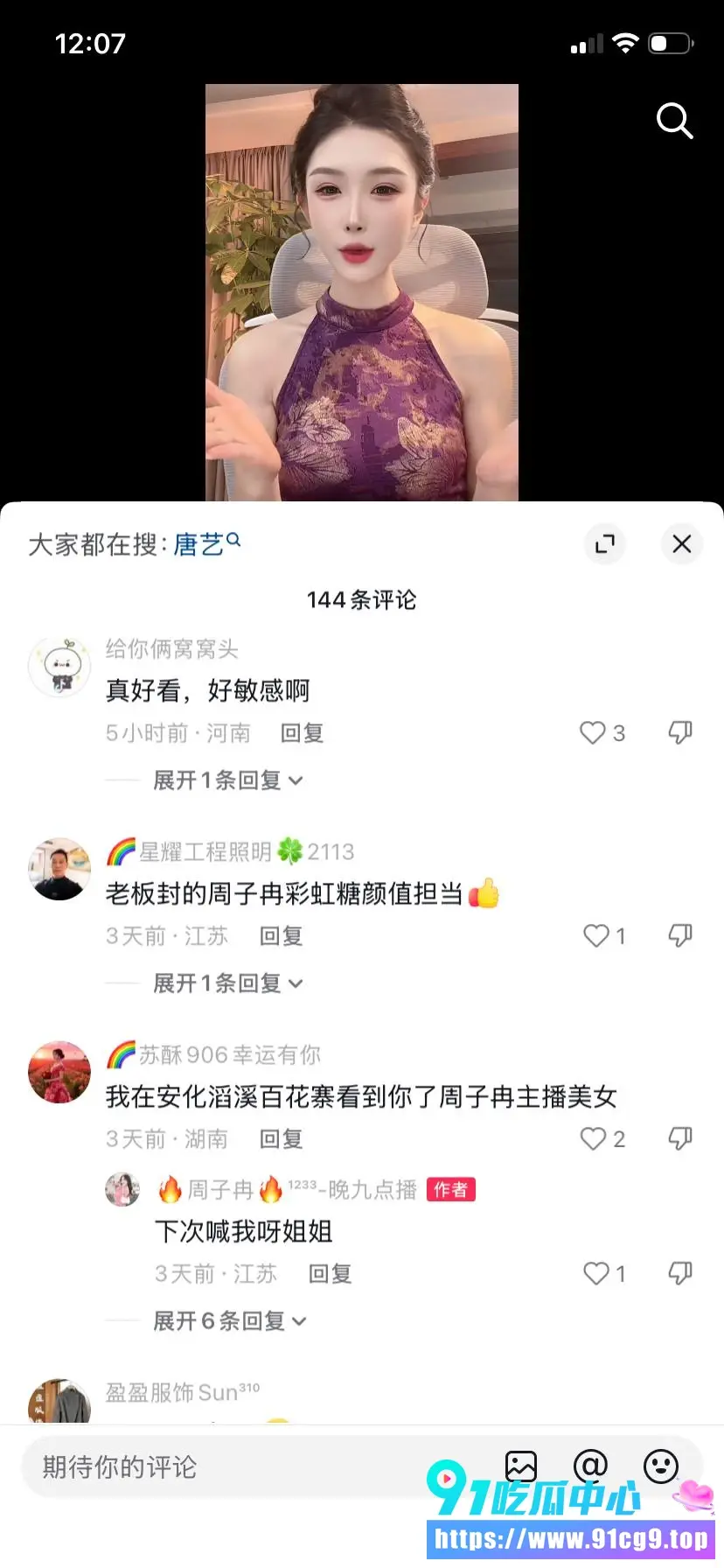 抖音高颜值百万网红 周子冉 早年定制视频泄漏 胸部纹身完全重合 怪不得要遮起来 (9).webp