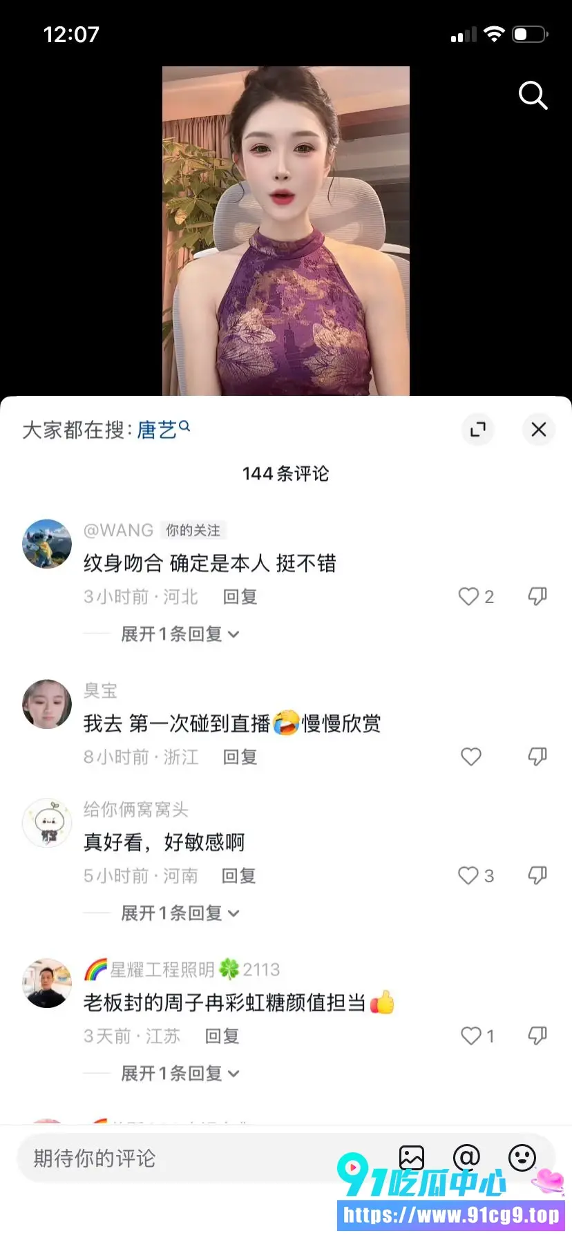 抖音高颜值百万网红 周子冉 早年定制视频泄漏 胸部纹身完全重合 怪不得要遮起来 (10).webp