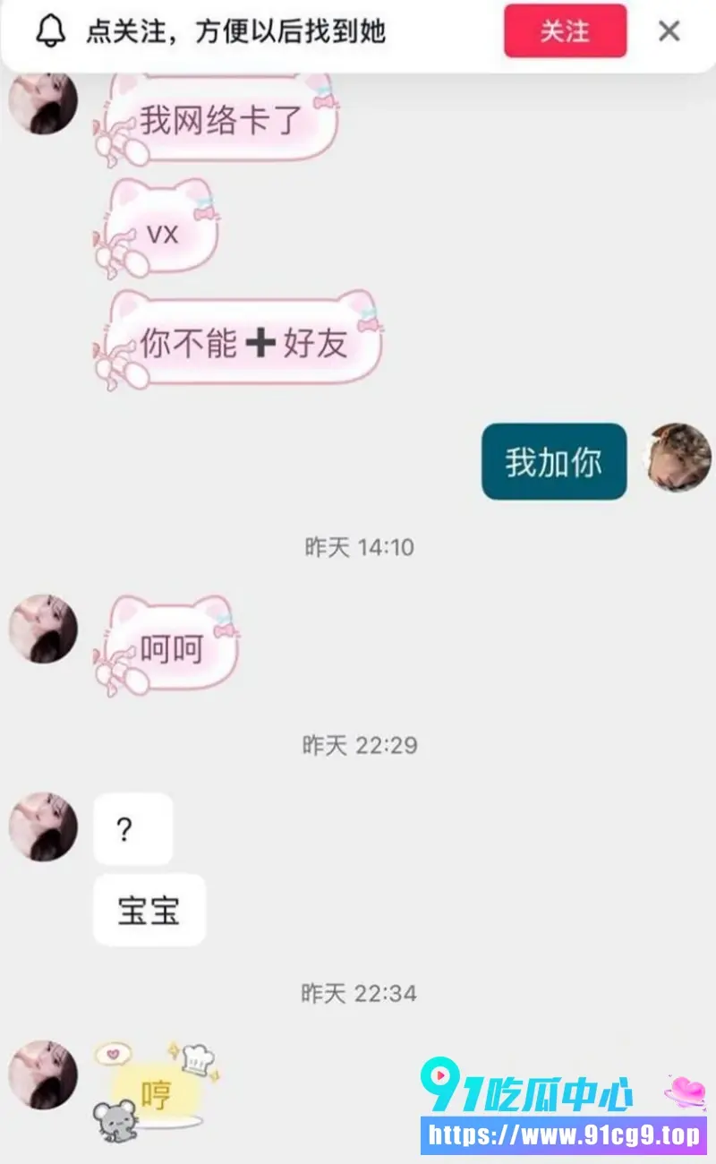 抖音网红 辣妹小娇妻 暧昧网友私约前任开房被爆操 骗钱炸裂事件曝光 (2).webp