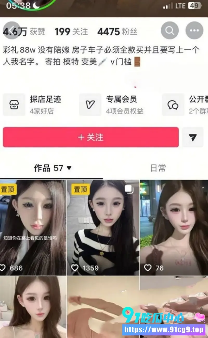 抖音网红 辣妹小娇妻 暧昧网友私约前任开房被爆操 骗钱炸裂事件曝光 (6).webp