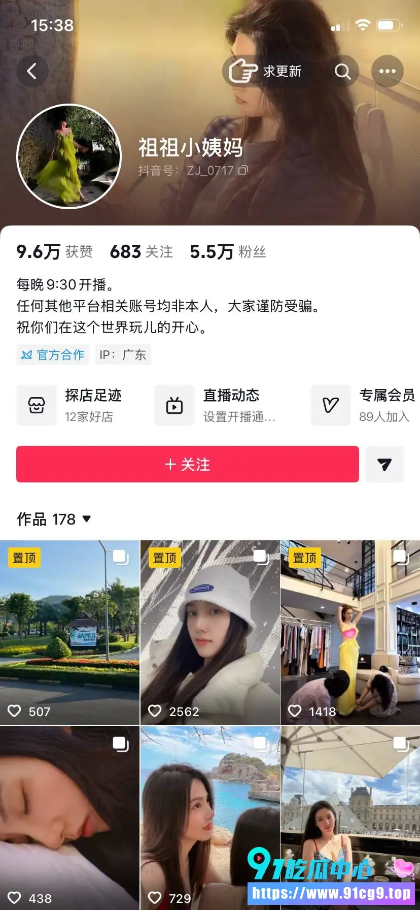 原熊猫tv人气一姐 祖祖小姨妈 据说给上海富商当小三 被原配发现并且放出做爱视频 真顶啊! (1).webp