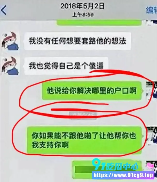 中国知名影视编剧于正被新男演员爆料潜规则 面试要求下体检查 旧案王林海爆料性骚扰男演员成惯犯 (17).webp