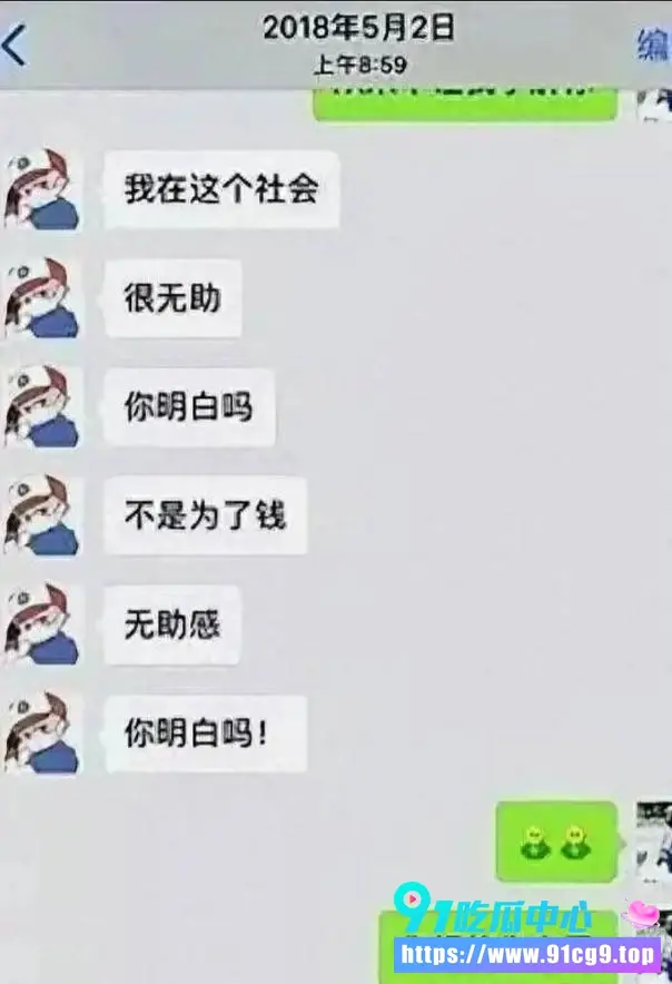 中国知名影视编剧于正被新男演员爆料潜规则 面试要求下体检查 旧案王林海爆料性骚扰男演员成惯犯 (15).webp