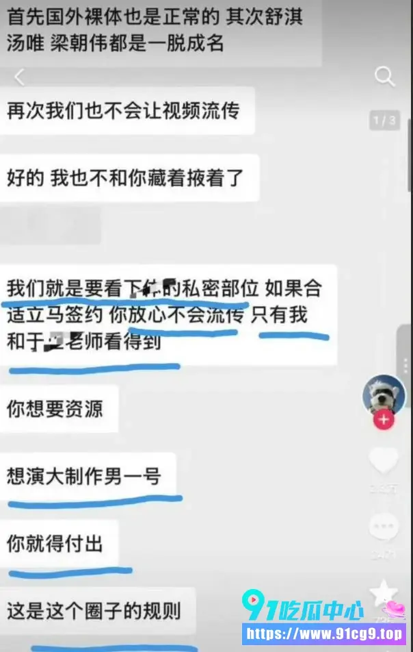 中国知名影视编剧于正被新男演员爆料潜规则 面试要求下体检查 旧案王林海爆料性骚扰男演员成惯犯 (4).webp