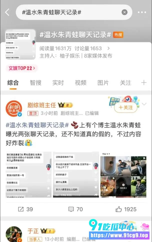 中国知名影视编剧于正被新男演员爆料潜规则 面试要求下体检查 旧案王林海爆料性骚扰男演员成惯犯 (2).webp