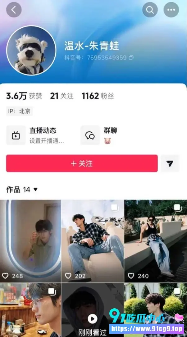 中国知名影视编剧于正被新男演员爆料潜规则 面试要求下体检查 旧案王林海爆料性骚扰男演员成惯犯 (5).webp