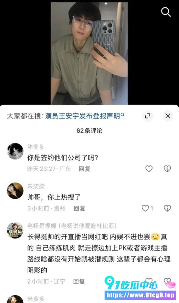 中国知名影视编剧于正被新男演员爆料潜规则 面试要求下体检查 旧案王林海爆料性骚扰男演员成惯犯 (7).webp