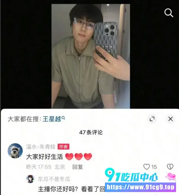 中国知名影视编剧于正被新男演员爆料潜规则 面试要求下体检查 旧案王林海爆料性骚扰男演员成惯犯 (6).webp