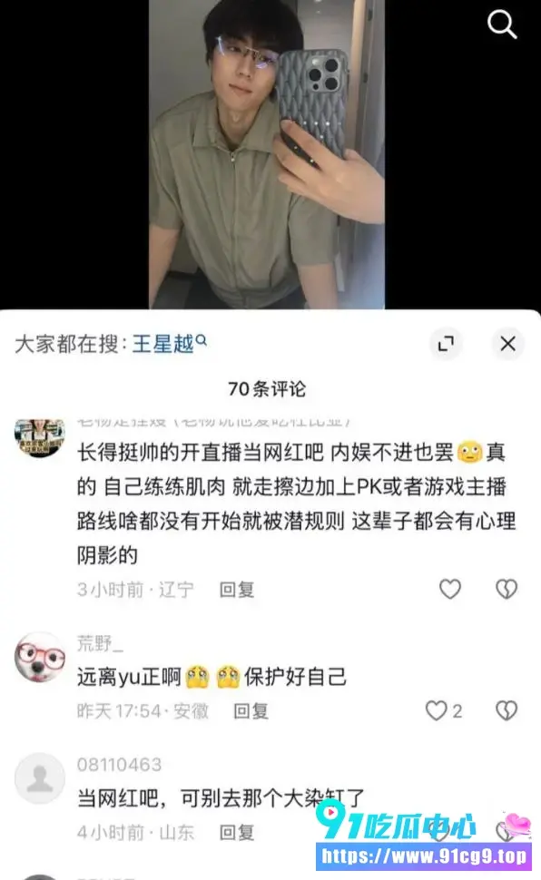 中国知名影视编剧于正被新男演员爆料潜规则 面试要求下体检查 旧案王林海爆料性骚扰男演员成惯犯 (1).webp