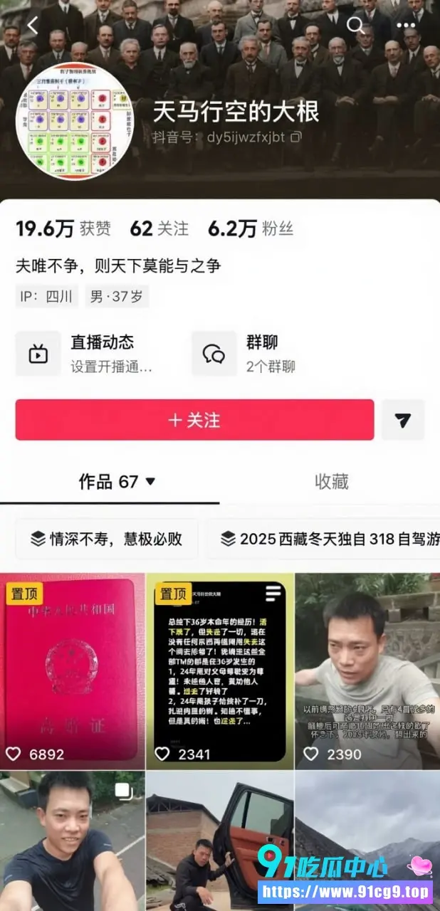 抖音69万粉翠小花彻底崩盘 前夫王大根爆婚内出轨+录音性爱视频曝光 怀孕堕胎染性病细节惊人 (1).webp