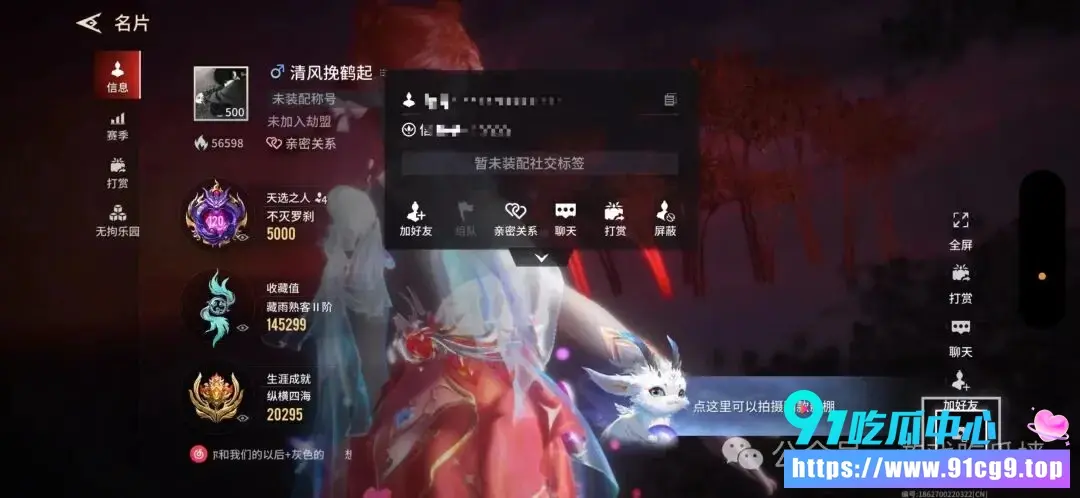 手游圈又出新瓜 永劫无间清风挽鹤起避雷 心机渣男曾强谈恋爱只为圈钱 同时周旋多名女生被曝出性爱视频 (1).webp