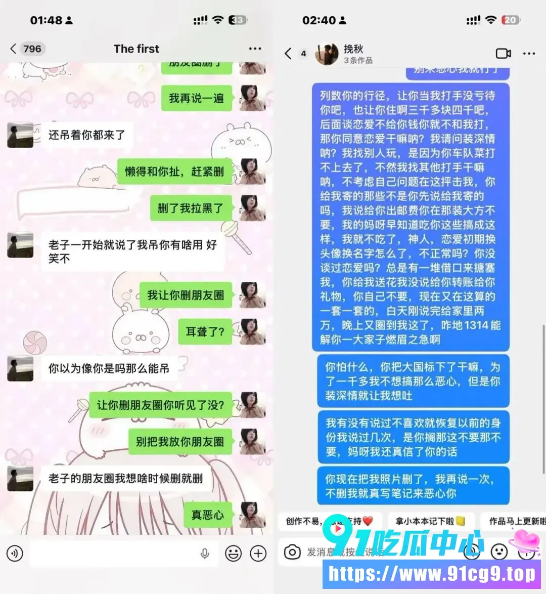 手游圈又出新瓜 永劫无间清风挽鹤起避雷 心机渣男曾强谈恋爱只为圈钱 同时周旋多名女生被曝出性爱视频 (13).webp