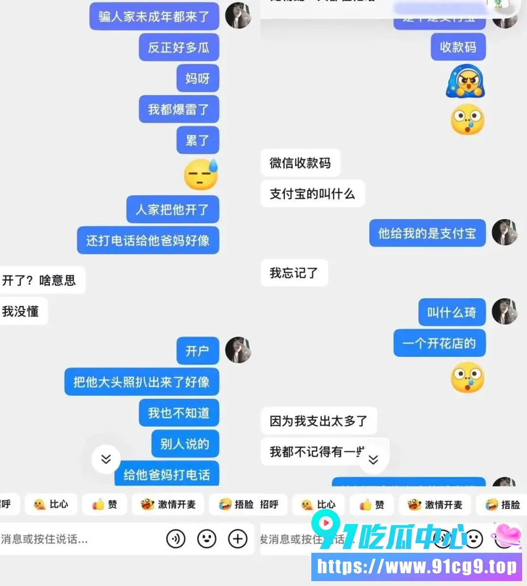手游圈又出新瓜 永劫无间清风挽鹤起避雷 心机渣男曾强谈恋爱只为圈钱 同时周旋多名女生被曝出性爱视频 (19).webp