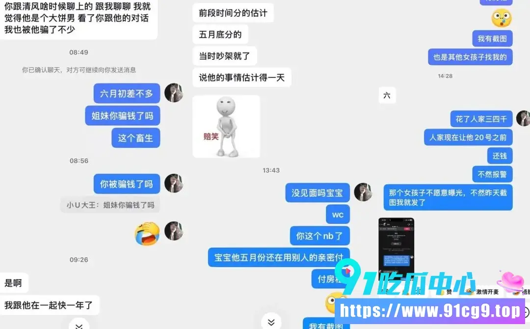 手游圈又出新瓜 永劫无间清风挽鹤起避雷 心机渣男曾强谈恋爱只为圈钱 同时周旋多名女生被曝出性爱视频 (17).webp