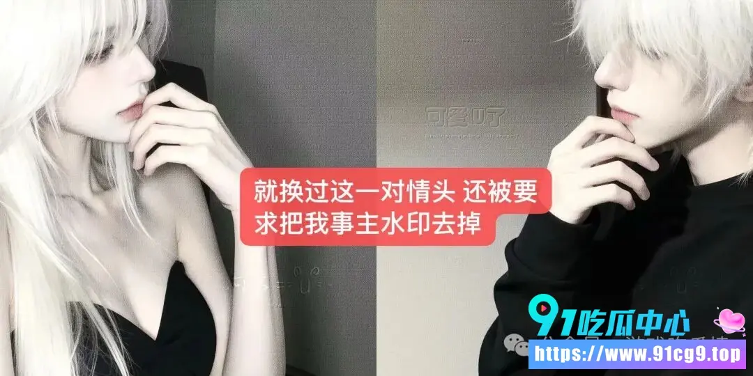 手游圈又出新瓜 永劫无间清风挽鹤起避雷 心机渣男曾强谈恋爱只为圈钱 同时周旋多名女生被曝出性爱视频 (6).webp