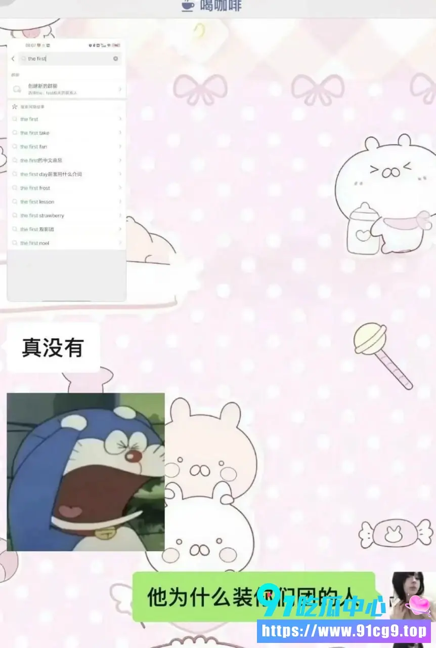 手游圈又出新瓜 永劫无间清风挽鹤起避雷 心机渣男曾强谈恋爱只为圈钱 同时周旋多名女生被曝出性爱视频 (4).webp