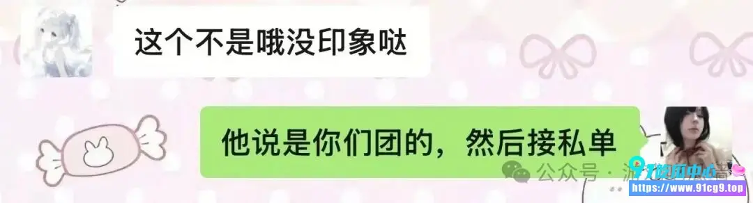 手游圈又出新瓜 永劫无间清风挽鹤起避雷 心机渣男曾强谈恋爱只为圈钱 同时周旋多名女生被曝出性爱视频 (3).webp