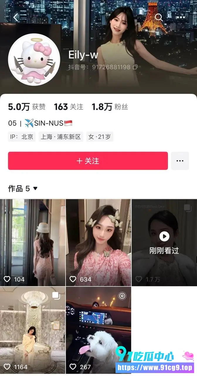 京城乔姐最新自曝重磅瓜 睡Mike大佬后直接升级 本名李金金的她变身天才交易员全球飞 (1).webp