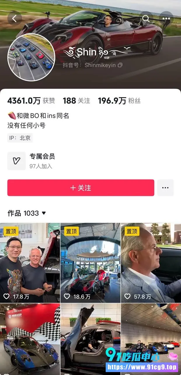 京城乔姐最新自曝重磅瓜 睡Mike大佬后直接升级 本名李金金的她变身天才交易员全球飞 (15).webp