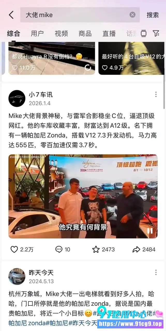 京城乔姐最新自曝重磅瓜 睡Mike大佬后直接升级 本名李金金的她变身天才交易员全球飞 (11).webp