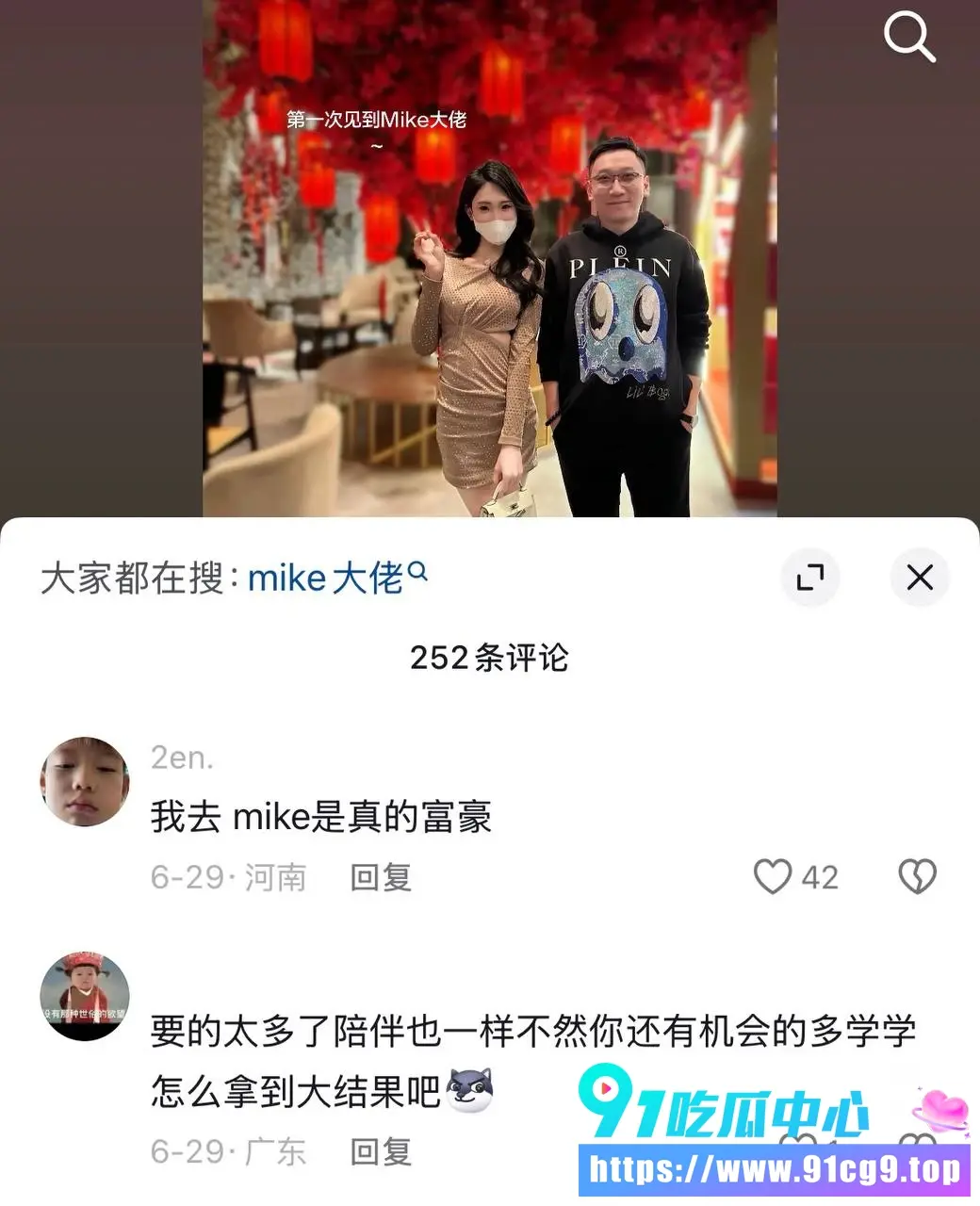 京城乔姐最新自曝重磅瓜 睡Mike大佬后直接升级 本名李金金的她变身天才交易员全球飞 (14).webp