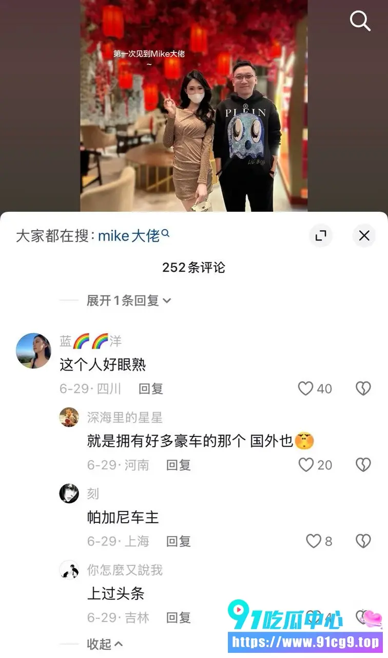 京城乔姐最新自曝重磅瓜 睡Mike大佬后直接升级 本名李金金的她变身天才交易员全球飞 (12).webp