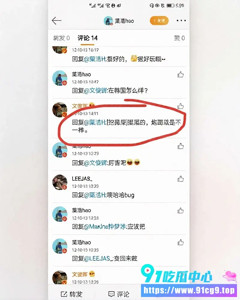 SEVENTEEN成员 文俊辉 酒店深夜幽会韩国美女 私密视频照片疯传热搜第一 疑似发生关系 粉丝心碎人设崩塌 (6).webp