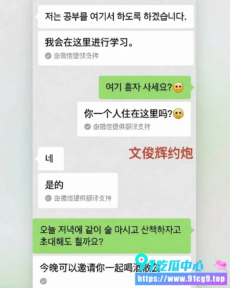 SEVENTEEN成员 文俊辉 酒店深夜幽会韩国美女 私密视频照片疯传热搜第一 疑似发生关系 粉丝心碎人设崩塌 (1).webp