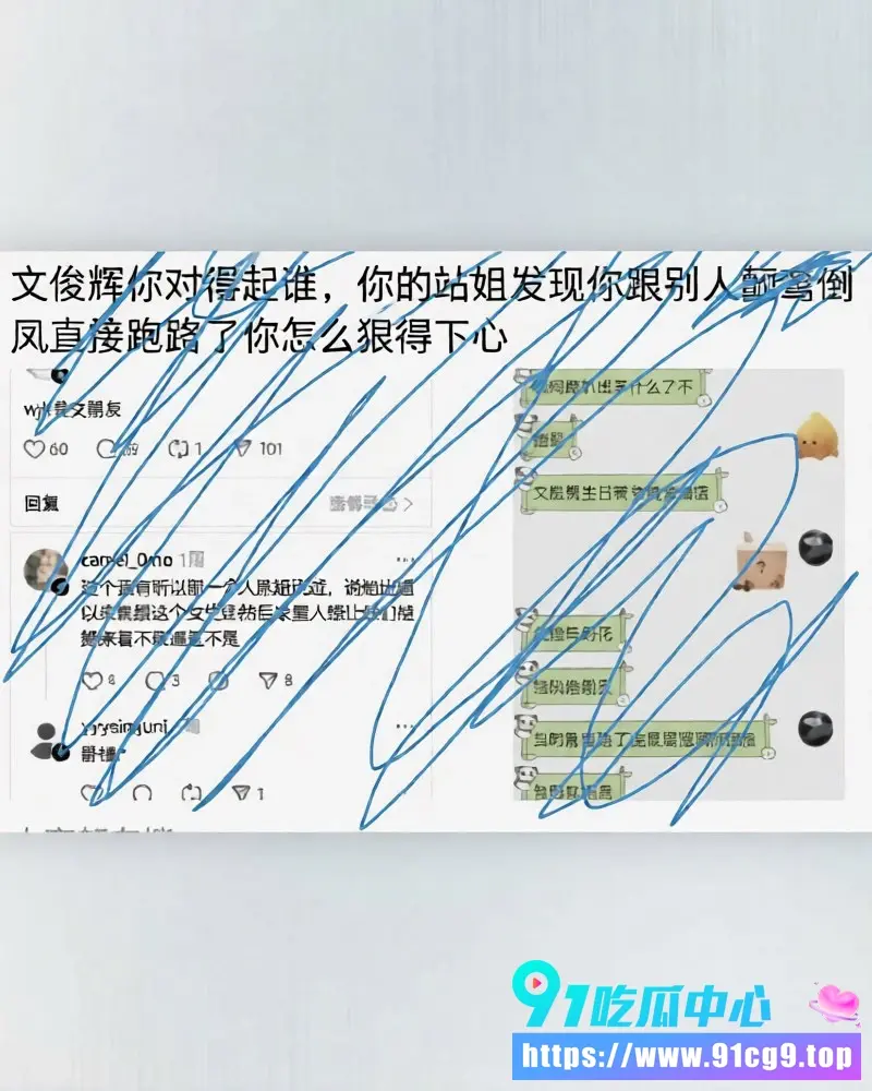 SEVENTEEN成员 文俊辉 酒店深夜幽会韩国美女 私密视频照片疯传热搜第一 疑似发生关系 粉丝心碎人设崩塌 (2).webp
