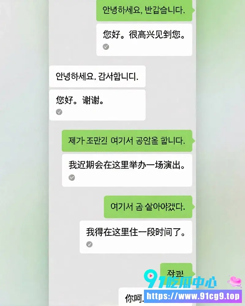 SEVENTEEN成员 文俊辉 酒店深夜幽会韩国美女 私密视频照片疯传热搜第一 疑似发生关系 粉丝心碎人设崩塌 (11).webp