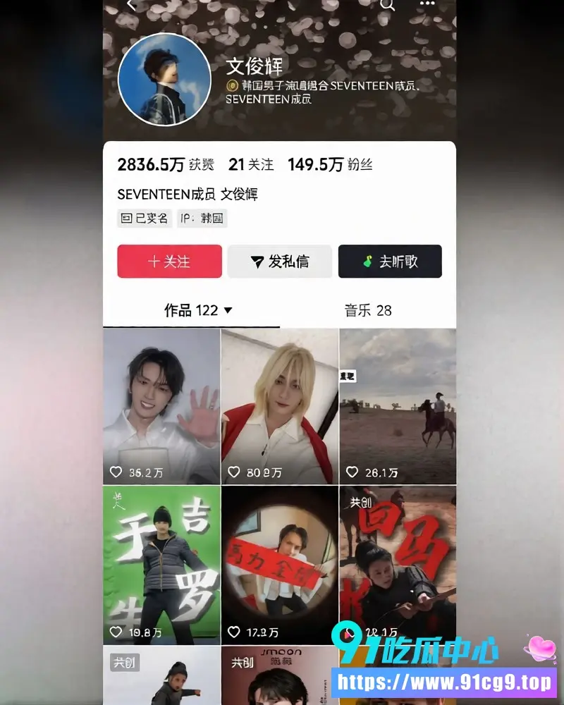 SEVENTEEN成员 文俊辉 酒店深夜幽会韩国美女 私密视频照片疯传热搜第一 疑似发生关系 粉丝心碎人设崩塌 (9).webp