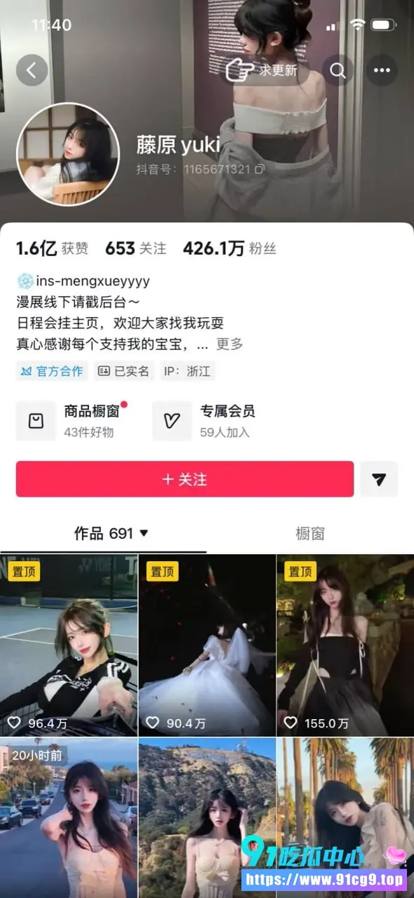 百万粉丝大网红 藤原yuki 最近跟前男友复合了 当年男友拍摄的大尺度不雅视频流出 竟然能够原谅 (3).webp