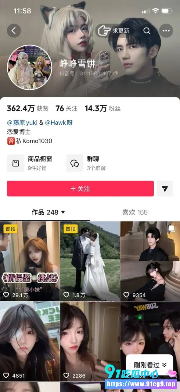 百万粉丝大网红 藤原yuki 最近跟前男友复合了 当年男友拍摄的大尺度不雅视频流出 竟然能够原谅 (2).webp