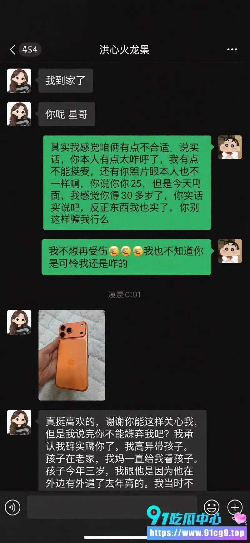吉林王星星这瓜熟透了 玩弄兄弟妻子火龙果 被疯狂追债300多万 孕期威胁酒店做爱视频曝光 (13).webp