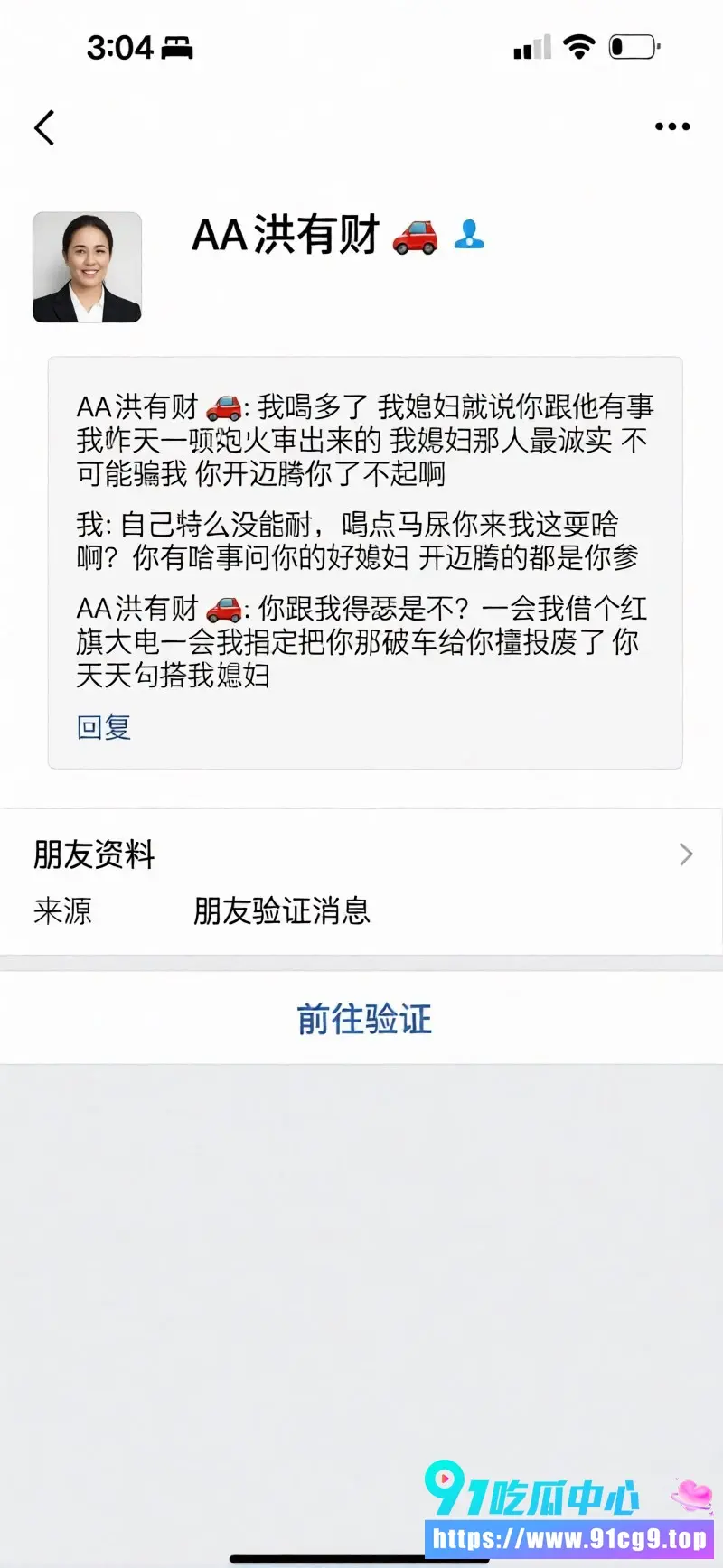 吉林王星星这瓜熟透了 玩弄兄弟妻子火龙果 被疯狂追债300多万 孕期威胁酒店做爱视频曝光 (14).webp