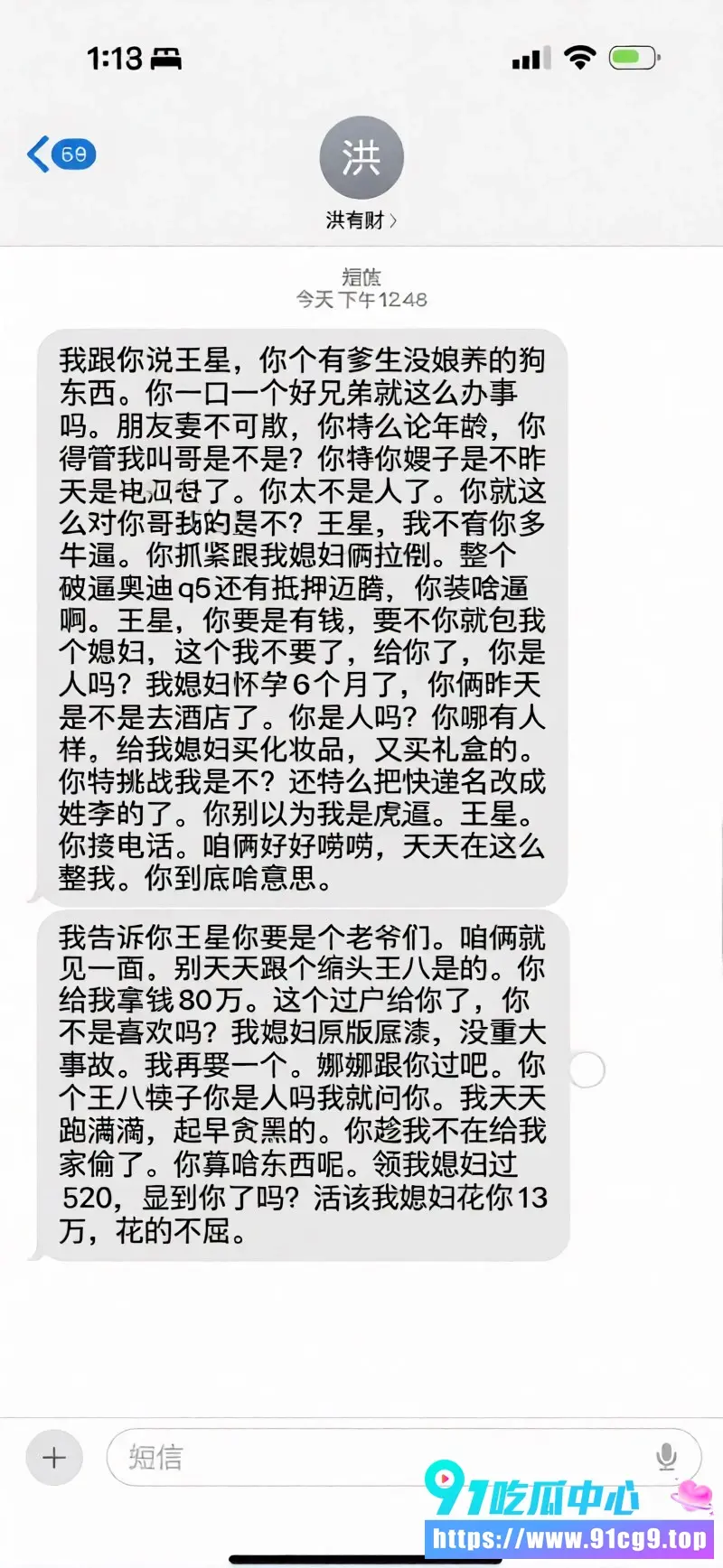 吉林王星星这瓜熟透了 玩弄兄弟妻子火龙果 被疯狂追债300多万 孕期威胁酒店做爱视频曝光 (15).webp