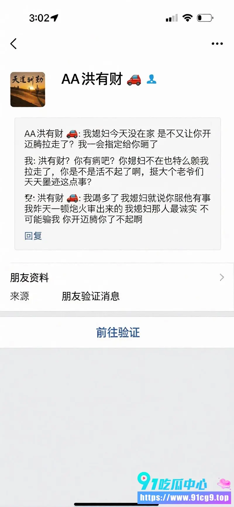 吉林王星星这瓜熟透了 玩弄兄弟妻子火龙果 被疯狂追债300多万 孕期威胁酒店做爱视频曝光 (11).webp